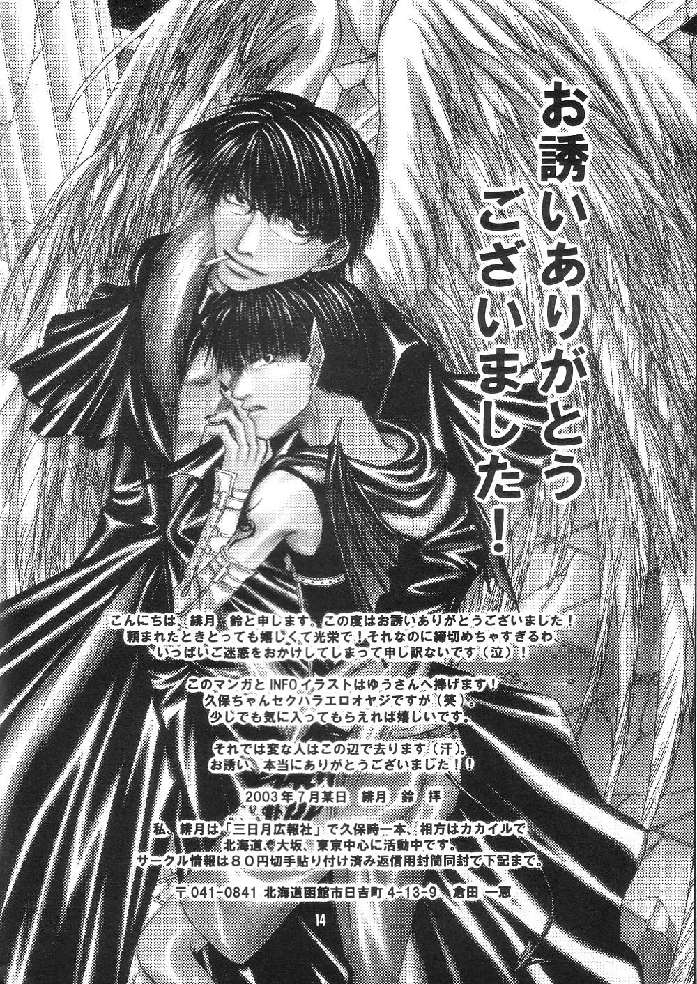 Wild Adapter Chapter 46.1 page 14 - Chapter 46.1