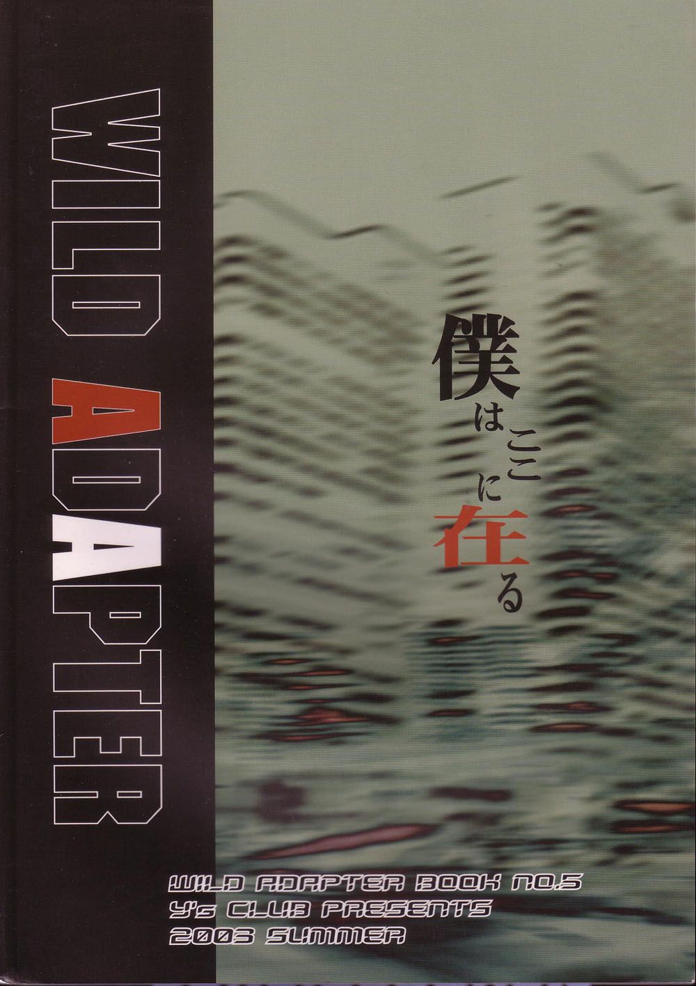Wild Adapter Chapter 46.1 page 2 - Chapter 46.1