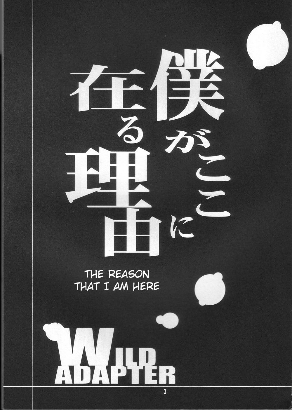 Wild Adapter Chapter 46.1 page 3 - Chapter 46.1