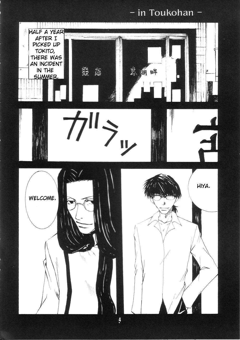 Wild Adapter Chapter 46.1 page 4 - Chapter 46.1