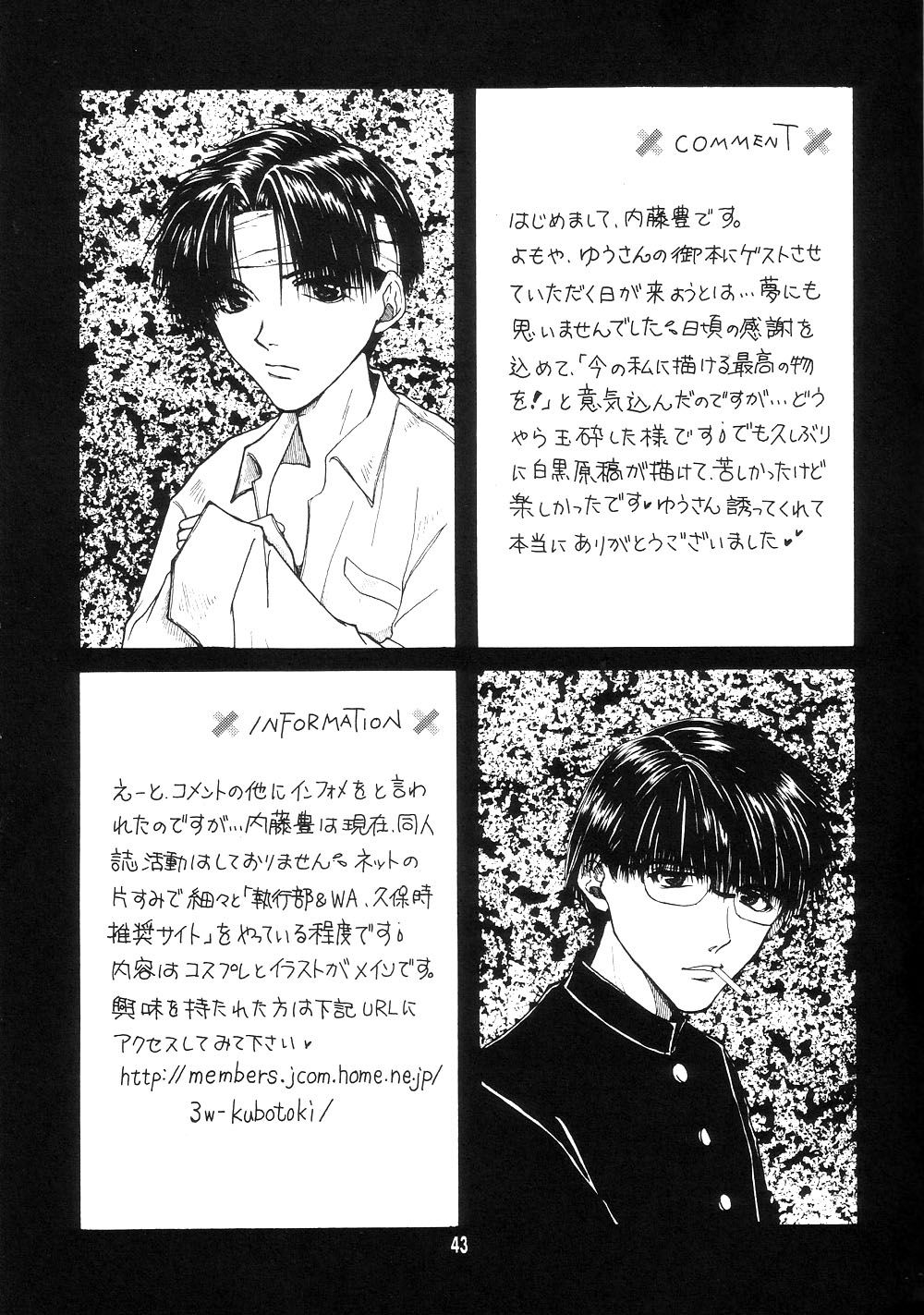 Wild Adapter Chapter 46.1 page 43 - Chapter 46.1