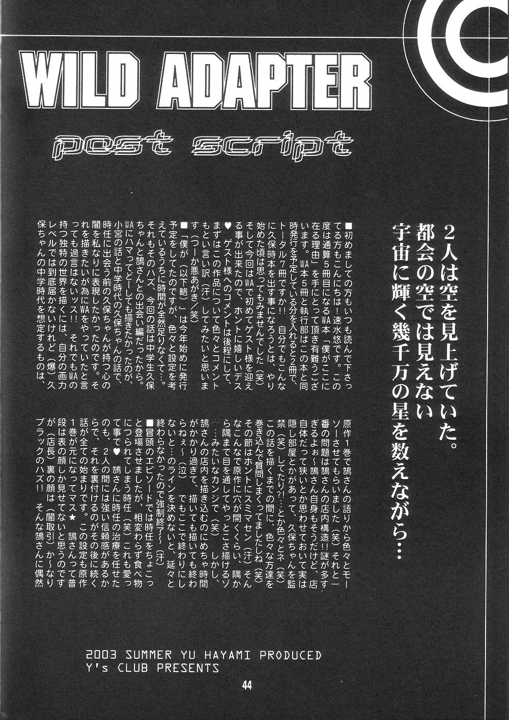 Wild Adapter Chapter 46.1 page 44 - Chapter 46.1