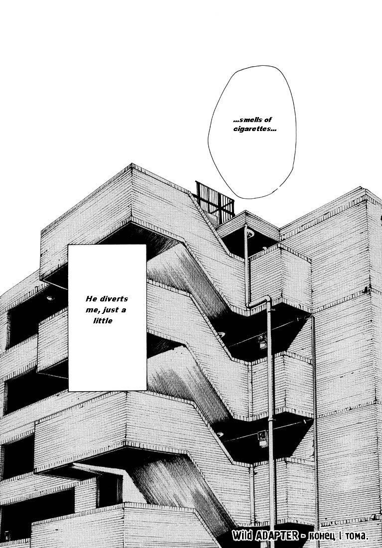Wild Adapter Chapter 6.5 page 12 - Chapter 6.5: Drugstore