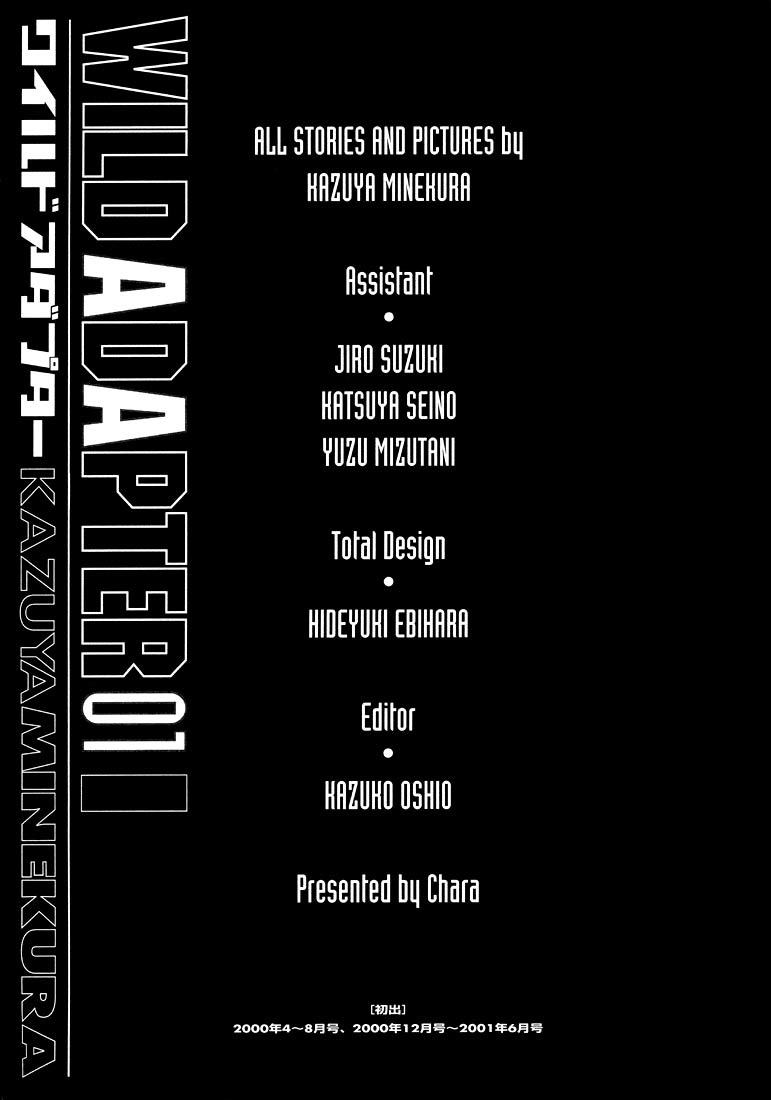 Wild Adapter Chapter 6.5 page 13 - Chapter 6.5: Drugstore