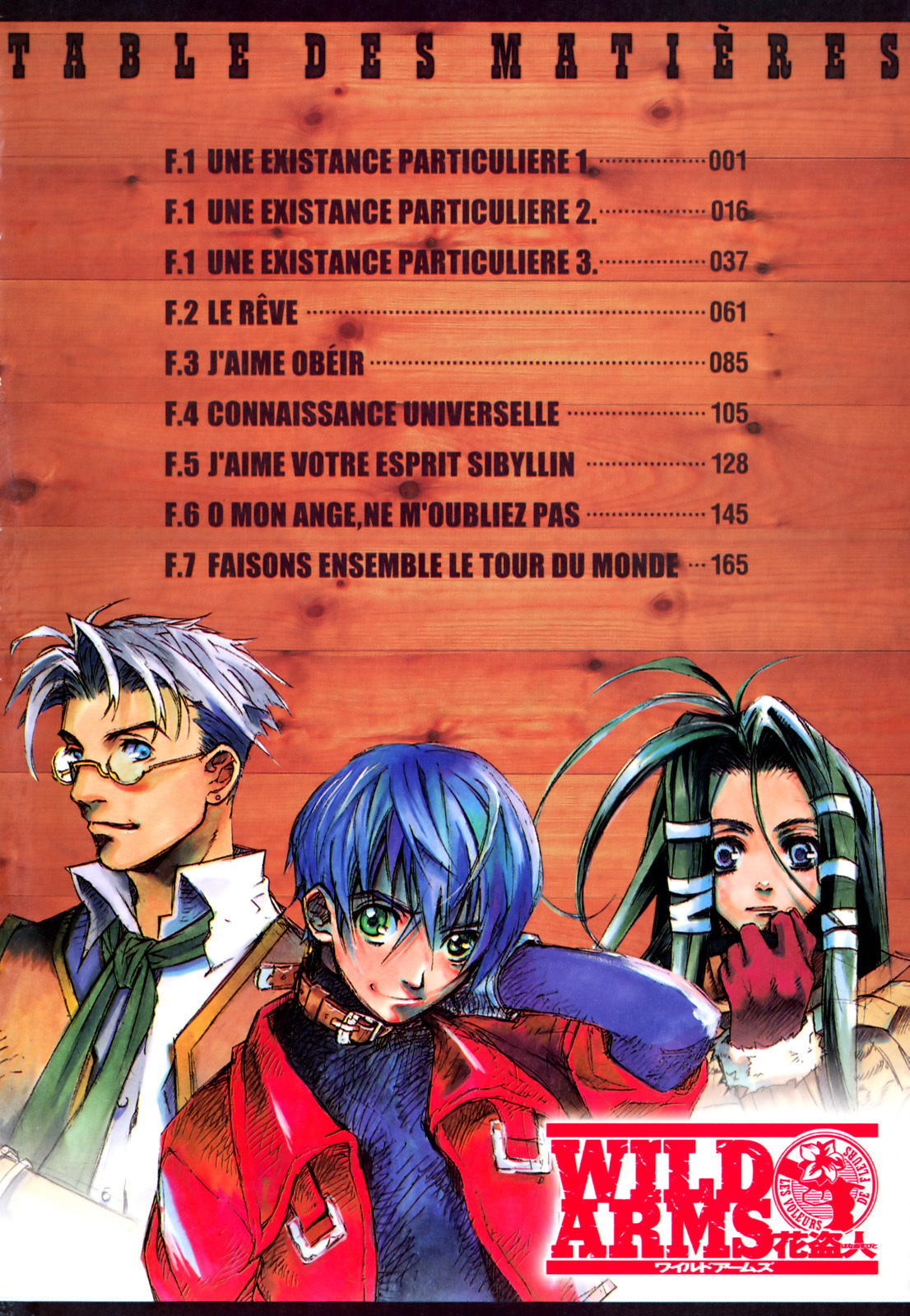 Wild Arms - Hananusubito Chapter 1.1 page 4 - Chapter 1.1: A Particular Existence (Part 1)