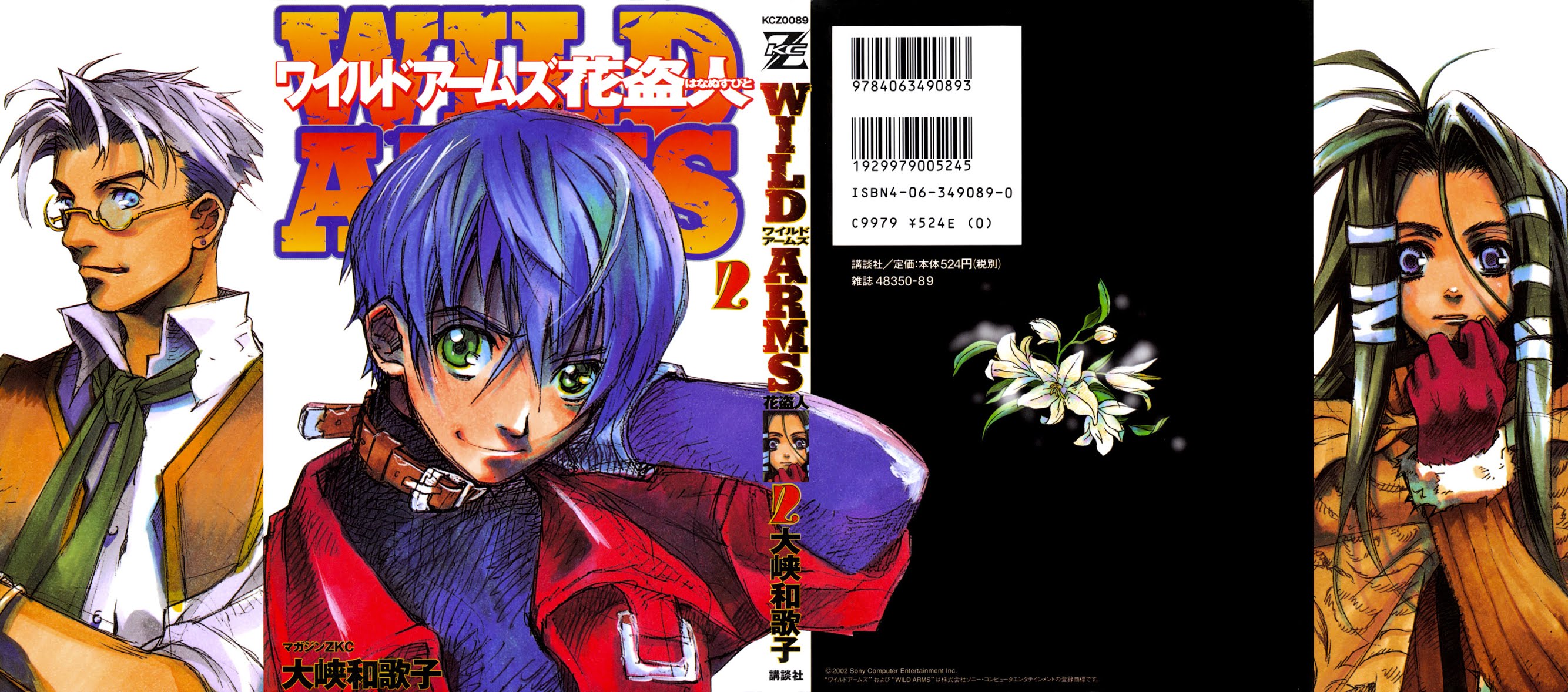 Wild Arms - Hananusubito Chapter 8.1 page 1 - Chapter 8.1: Frame of Mind (Part 1)