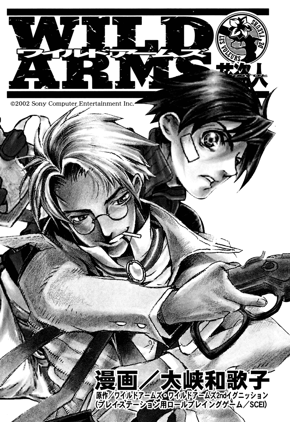 Wild Arms - Hananusubito Chapter 8.1 page 7 - Chapter 8.1: Frame of Mind (Part 1)