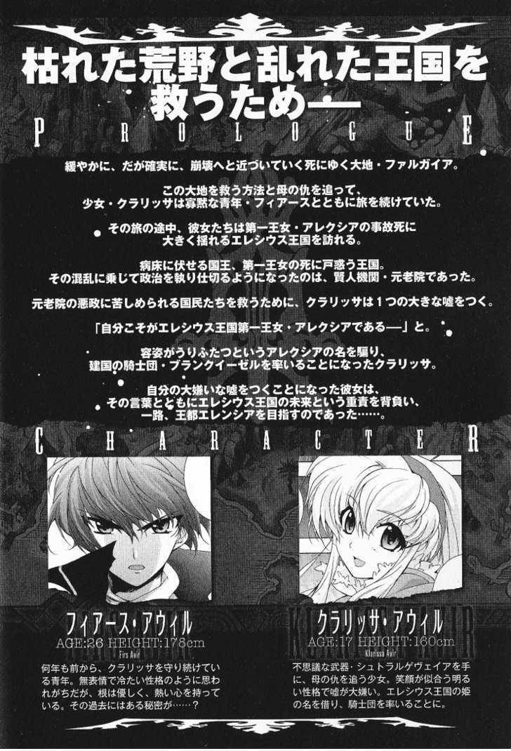 Wild Arms XF Chapter 1 page 7 - Chapter 1: Lies of Truth