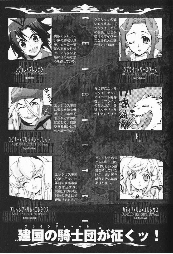 Wild Arms XF Chapter 1 page 8 - Chapter 1: Lies of Truth