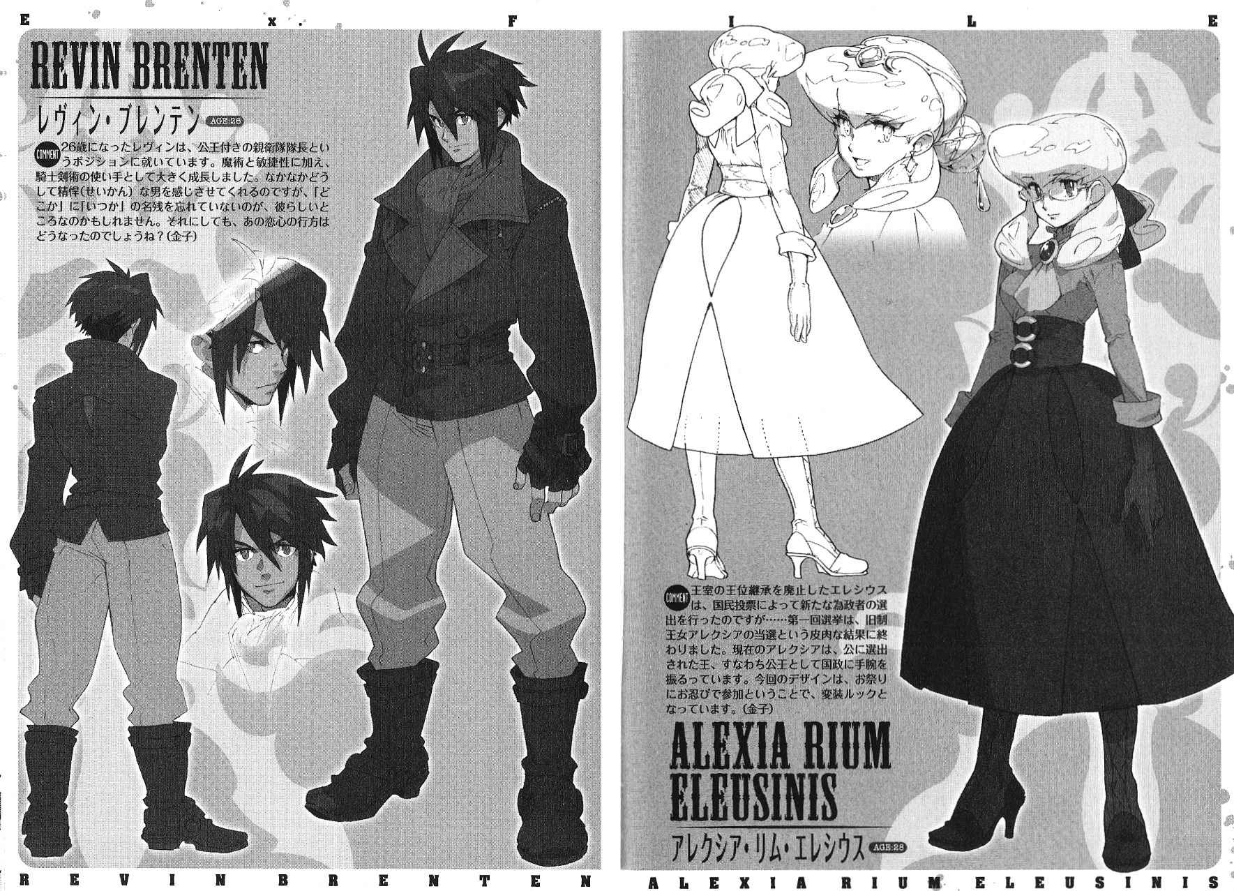 Wild Arms XF Chapter 5.5 page 2 - Chapter 5.5: Ex. FILE