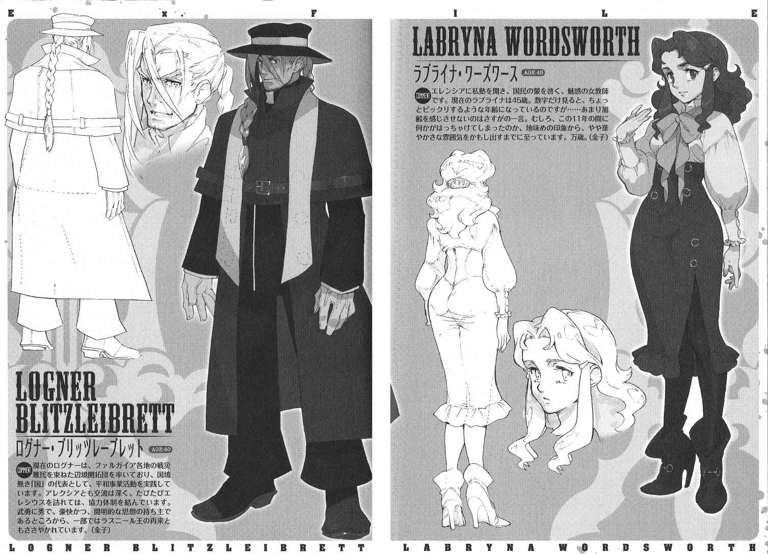 Wild Arms XF Chapter 5.5 page 3 - Chapter 5.5: Ex. FILE