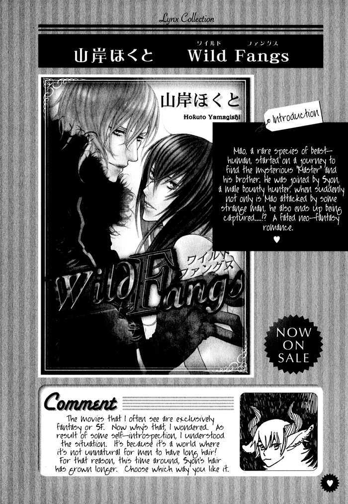 Wild Fangs Chapter 7.5 page 4 - Chapter 7.5 : Extra - Dear My Brother