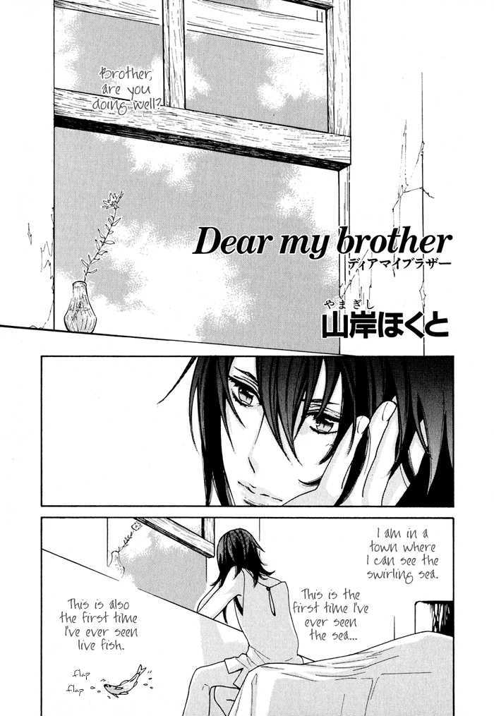 Wild Fangs Chapter 7.5 page 5 - Chapter 7.5 : Extra - Dear My Brother
