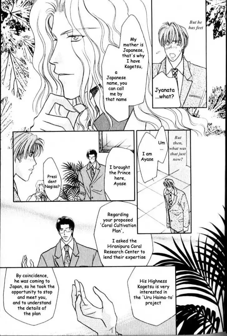 Wild Fish Chapter 1 page 14 - Chapter 1