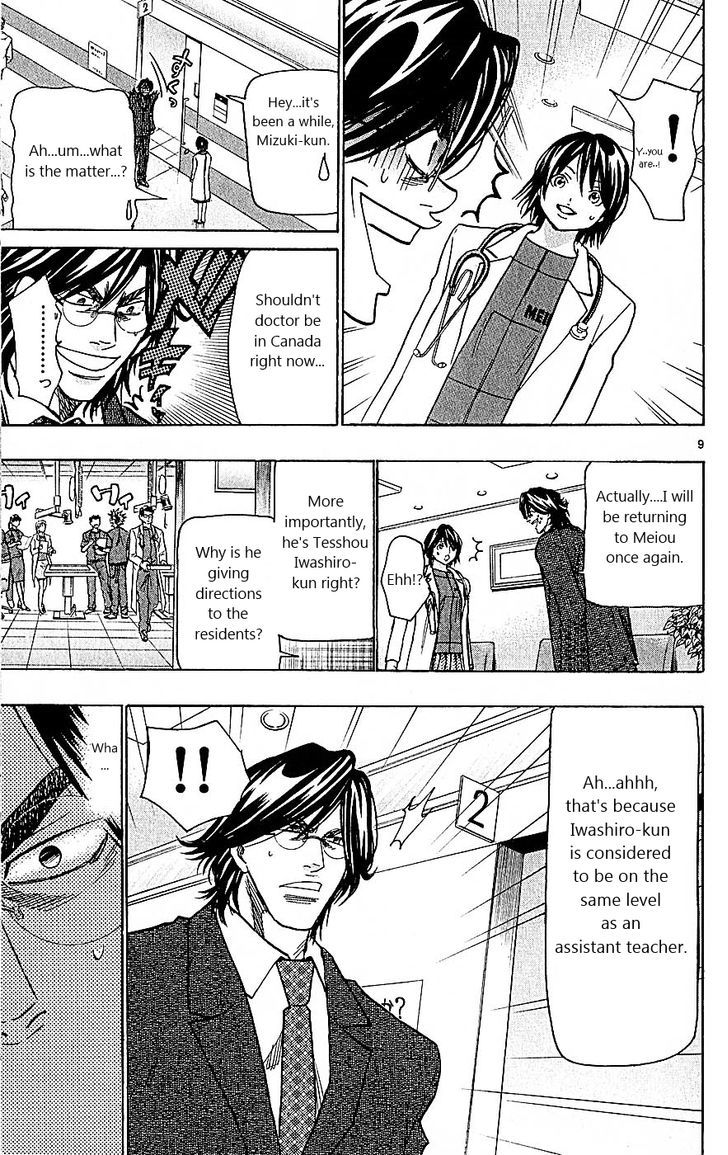 Wild Life Chapter 101 page 9 - Chapter 101 : Womanizer?