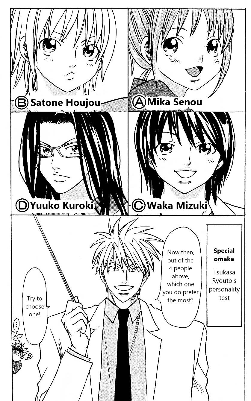 Wild Life Chapter 104.5 page 2 - Chapter 104.5 : Omake - Tsukasa Ryouto's Personality Test