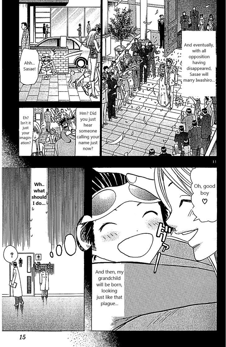 Wild Life Chapter 105 page 15 - Chapter 105 : Dom's ears