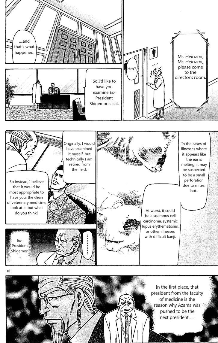 Wild Life Chapter 105 page 16 - Chapter 105 : Dom's ears