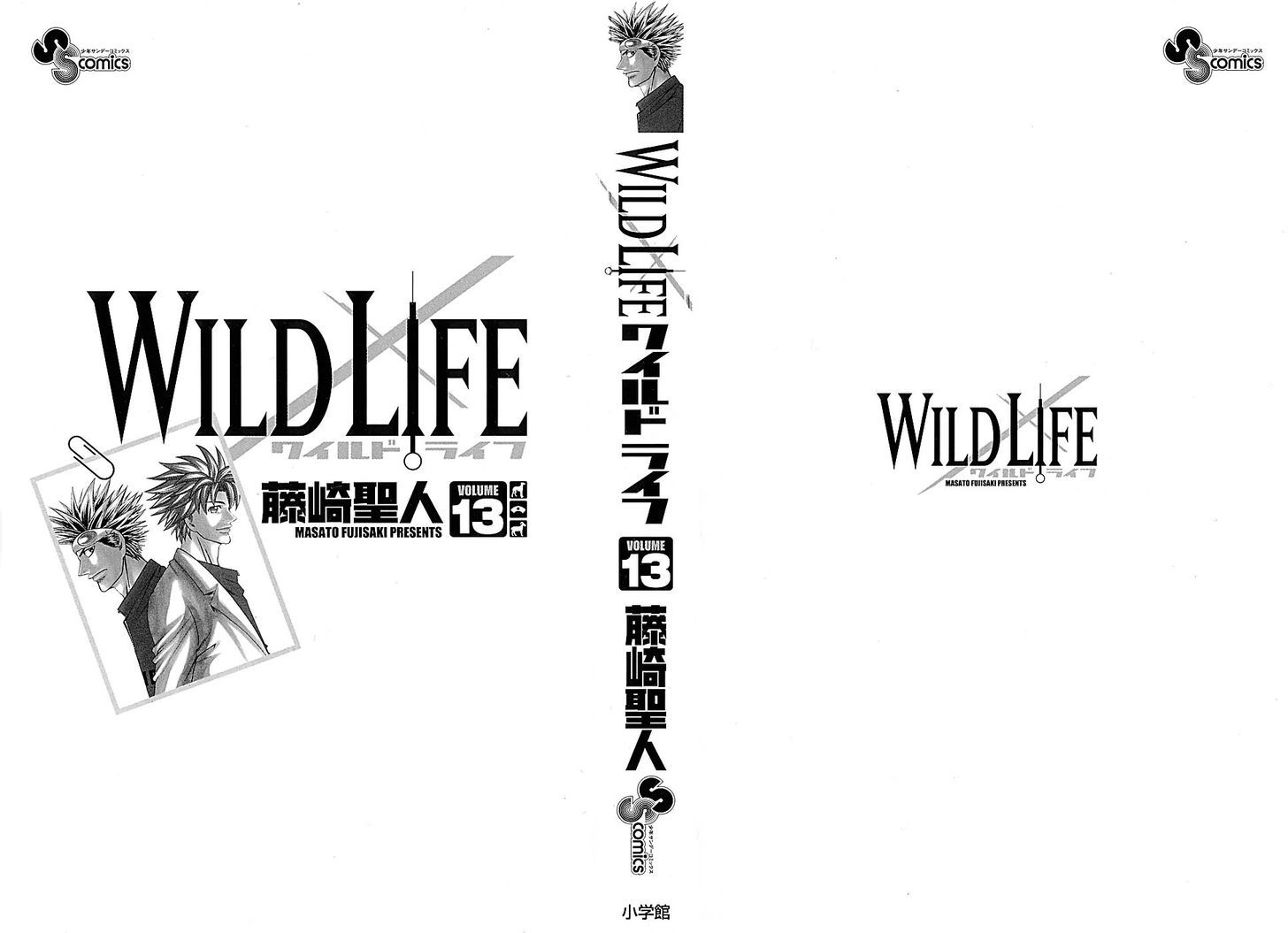 Wild Life Chapter 105 page 3 - Chapter 105 : Dom's ears