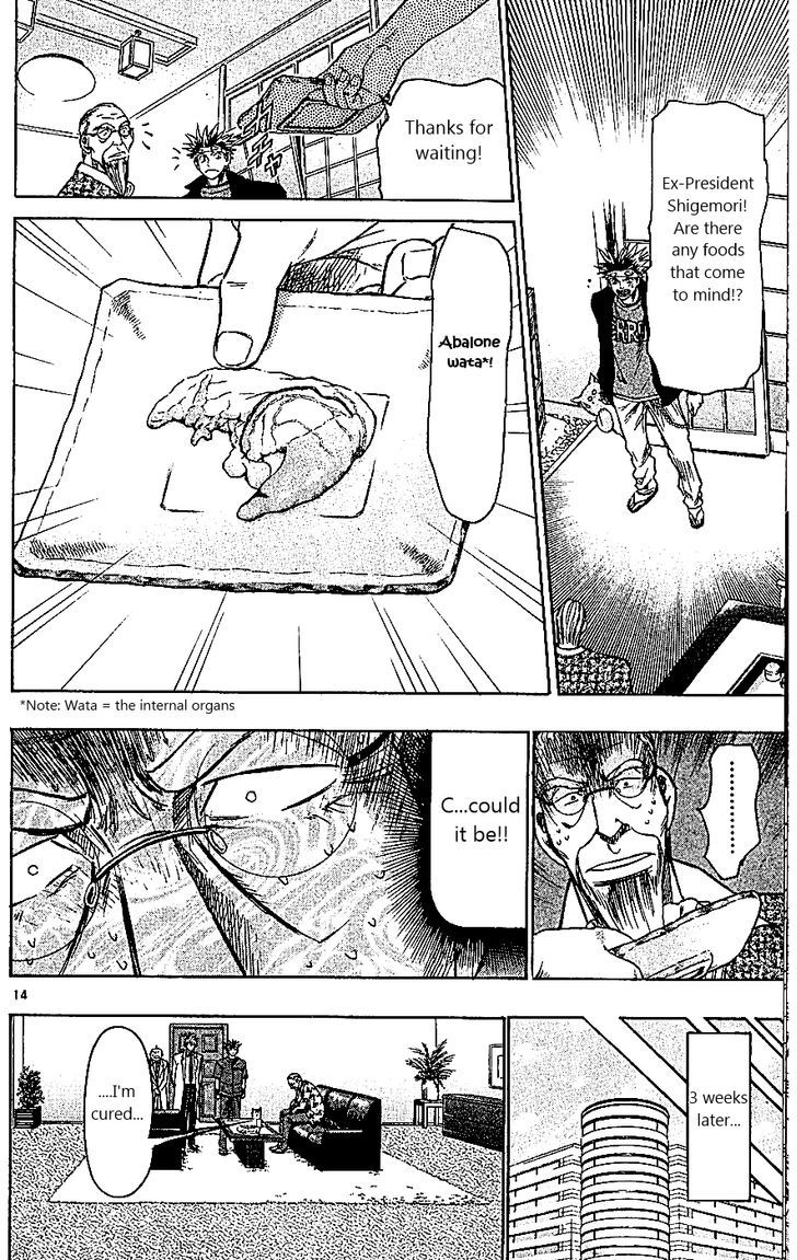 Wild Life Chapter 106 page 14 - Chapter 106 : Doctors and Veterinarians