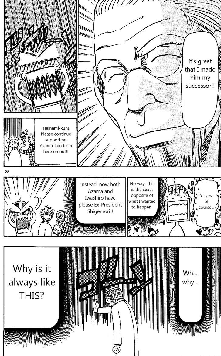 Wild Life Chapter 106 page 22 - Chapter 106 : Doctors and Veterinarians