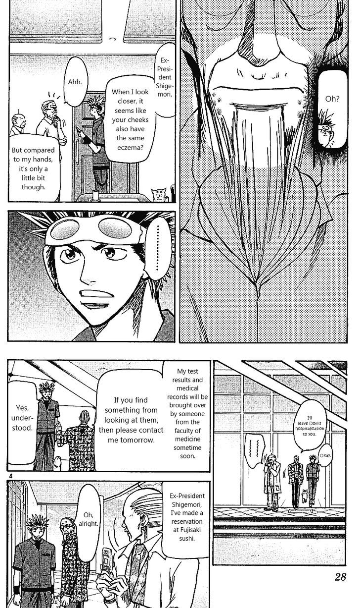 Wild Life Chapter 106 page 4 - Chapter 106 : Doctors and Veterinarians