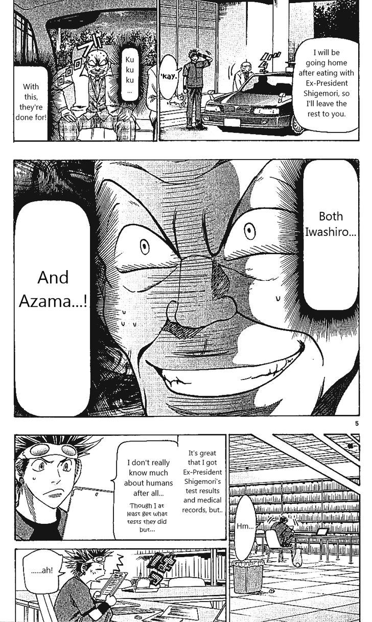 Wild Life Chapter 106 page 5 - Chapter 106 : Doctors and Veterinarians