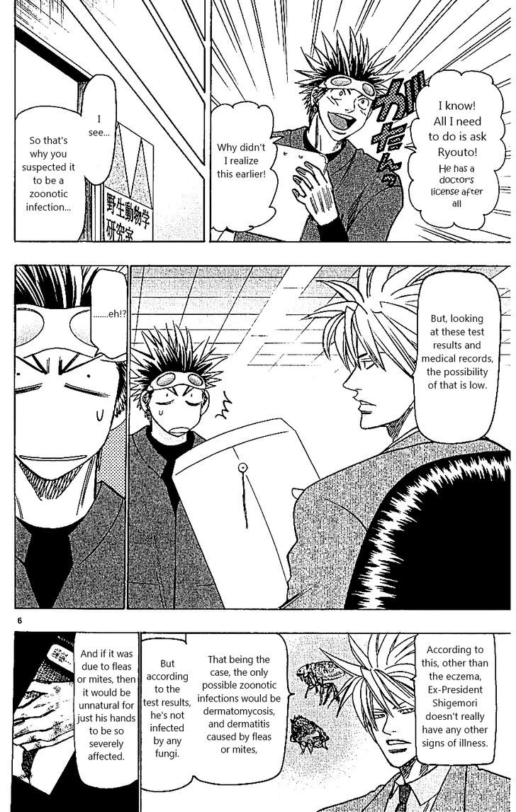 Wild Life Chapter 106 page 6 - Chapter 106 : Doctors and Veterinarians