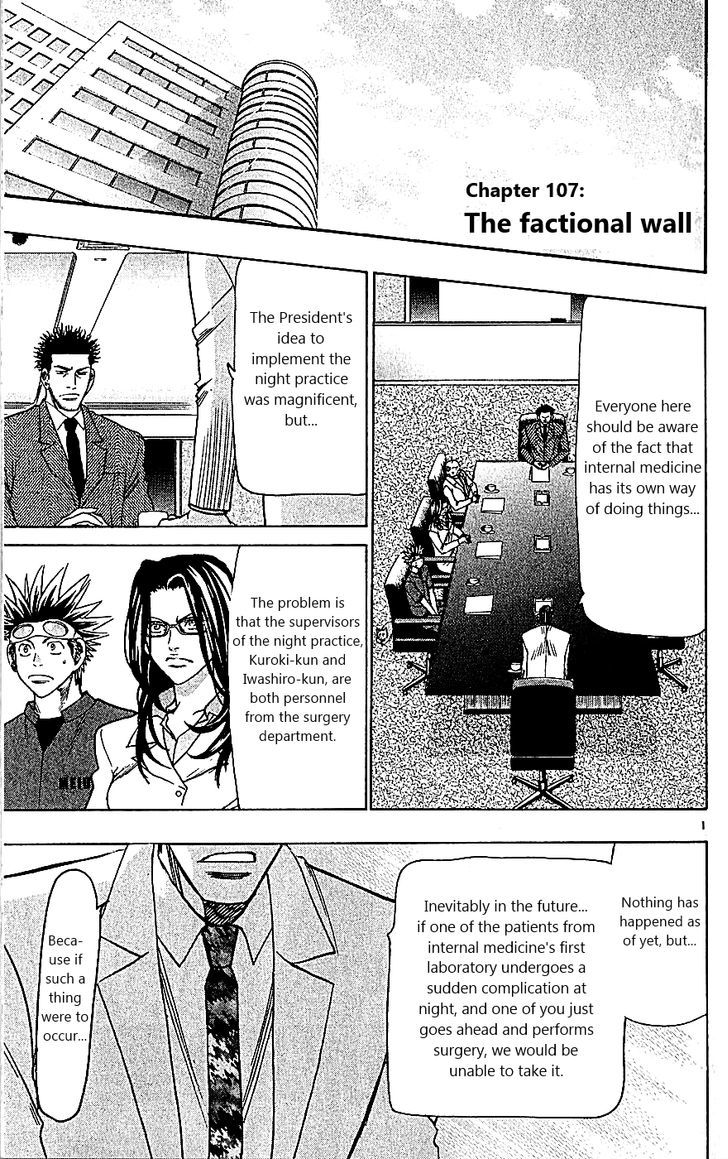 Wild Life Chapter 107 page 1 - Chapter 107 : The Factional Wall