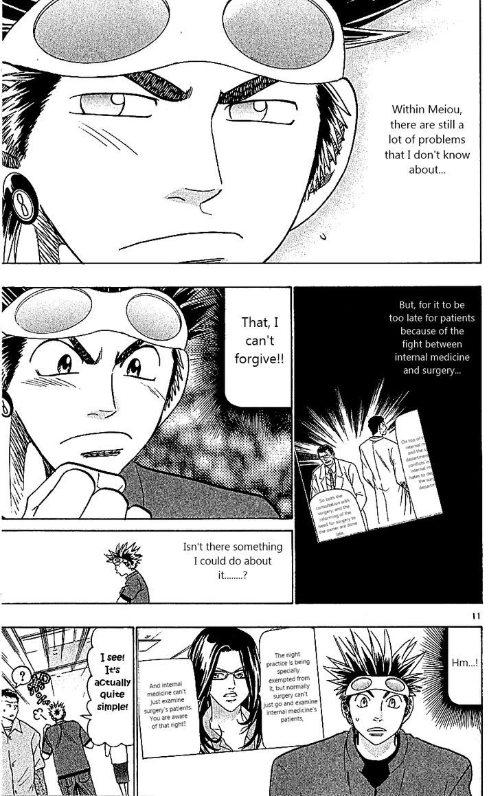 Wild Life Chapter 107 page 11 - Chapter 107 : The Factional Wall