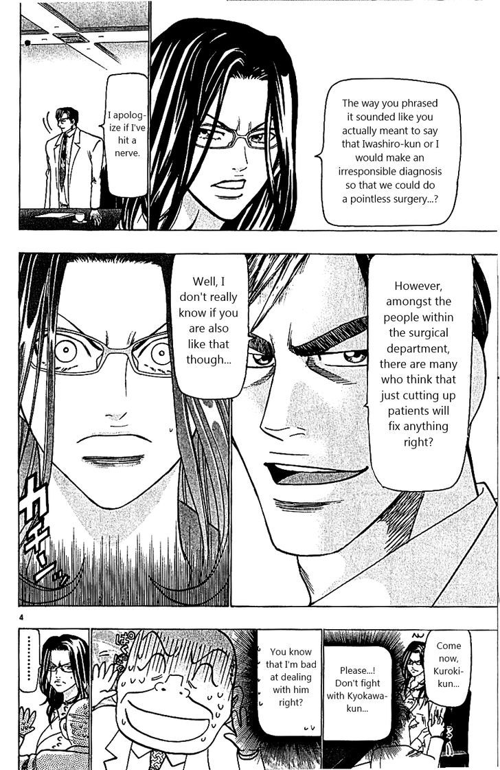 Wild Life Chapter 107 page 4 - Chapter 107 : The Factional Wall