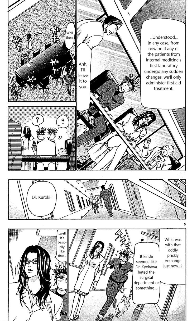 Wild Life Chapter 107 page 5 - Chapter 107 : The Factional Wall