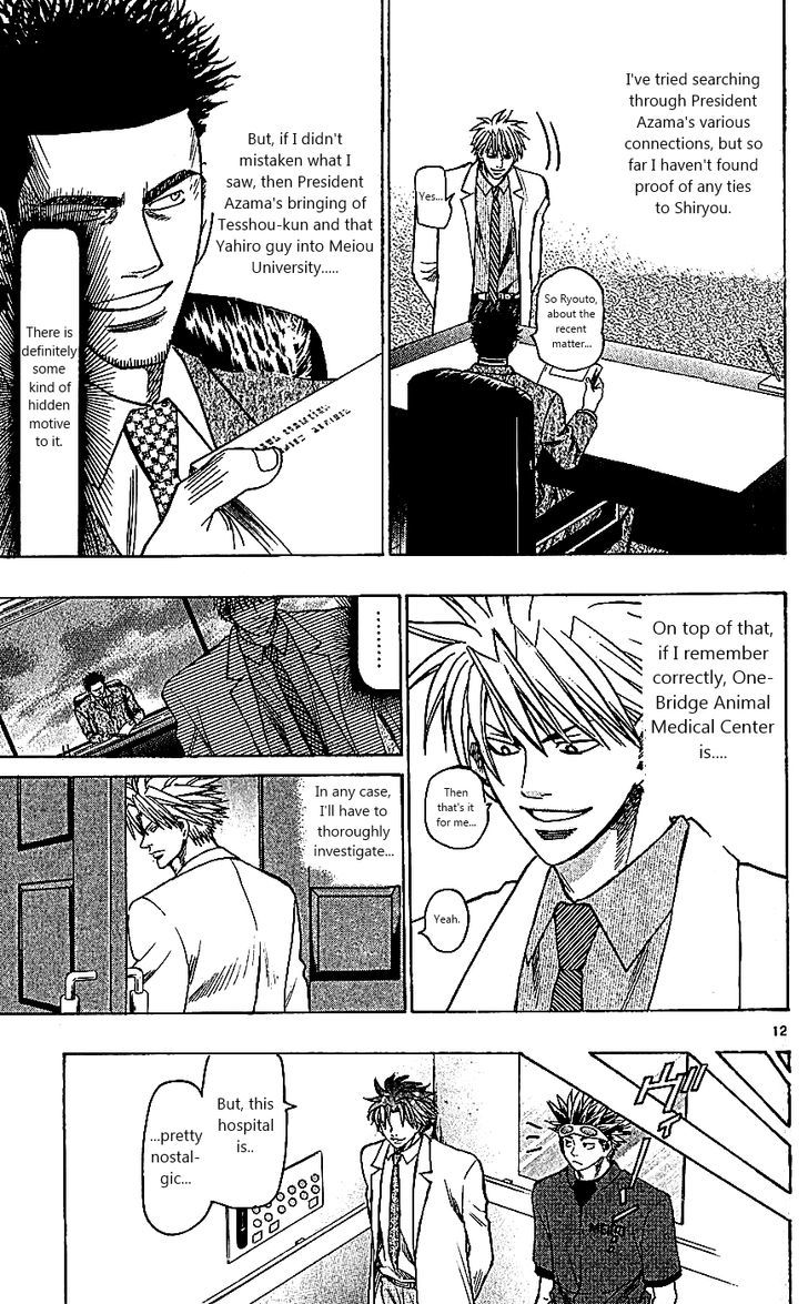 Wild Life Chapter 111 page 12 - Chapter 111 : A New Physician