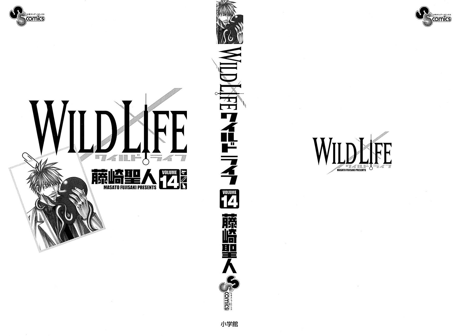 Wild Life Chapter 114 page 4 - Chapter 114 : Return (fixed)
