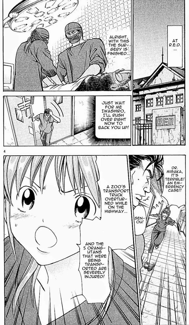 Wild Life Chapter 122 page 3 - Chapter 122 : Heinami's past + Vol14 omake