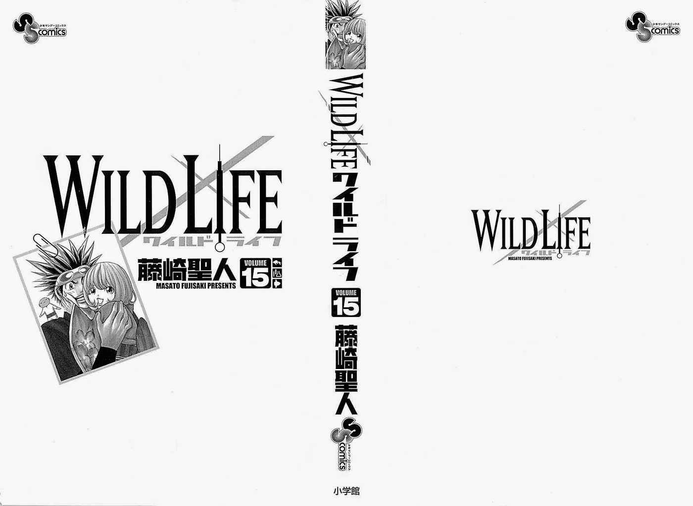 Wild Life Chapter 123 page 3 - Chapter 123 : Please be quiet in the hospital