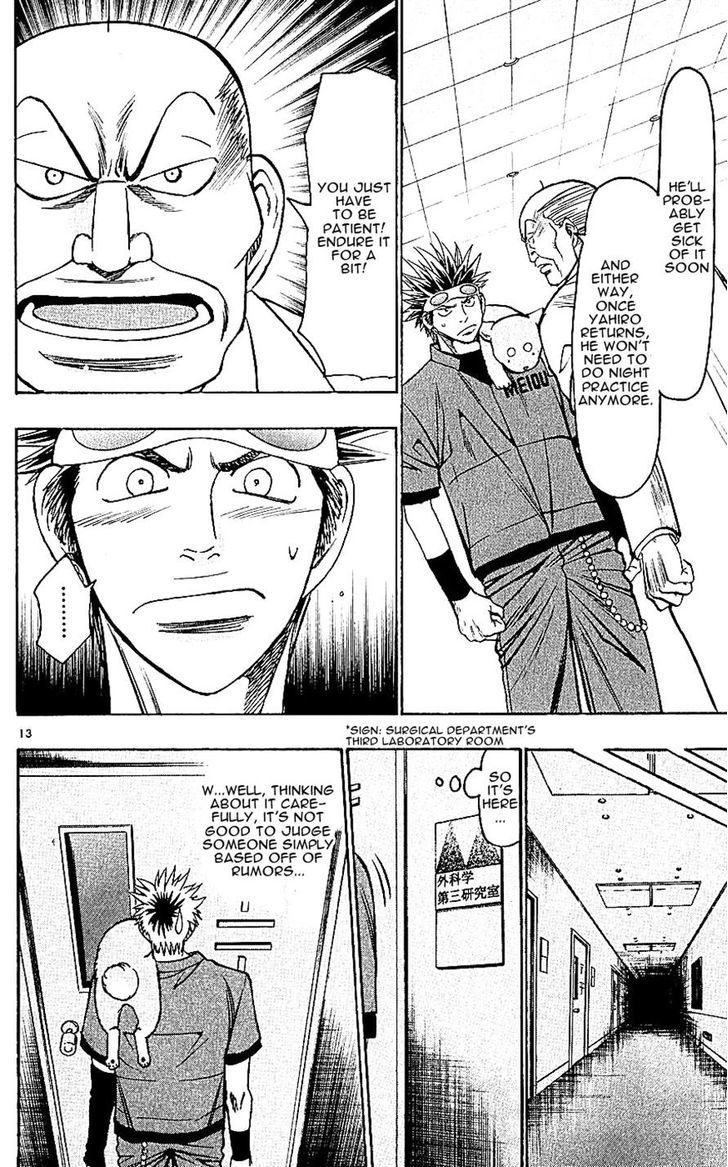 Wild Life Chapter 125 page 13 - Chapter 125 : Hachibe and Mitsukuni