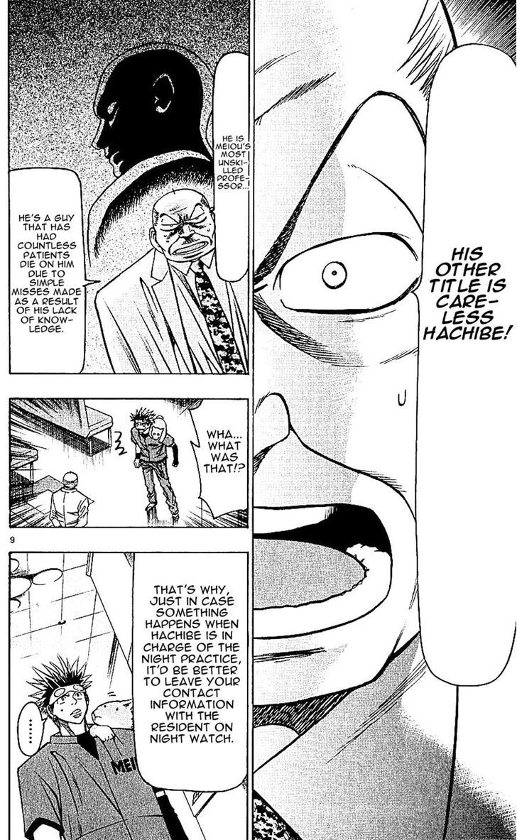Wild Life Chapter 125 page 9 - Chapter 125 : Hachibe and Mitsukuni