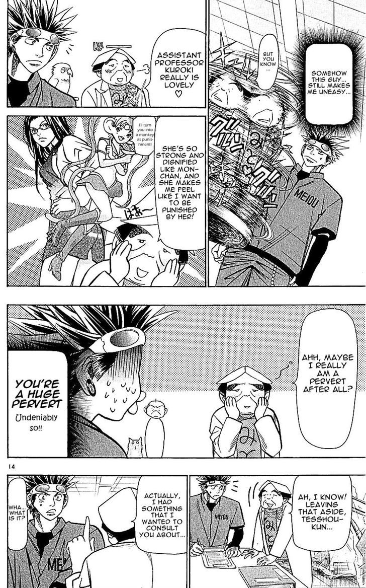 Wild Life Chapter 127 page 14 - Chapter 127 : Changes from overprotection