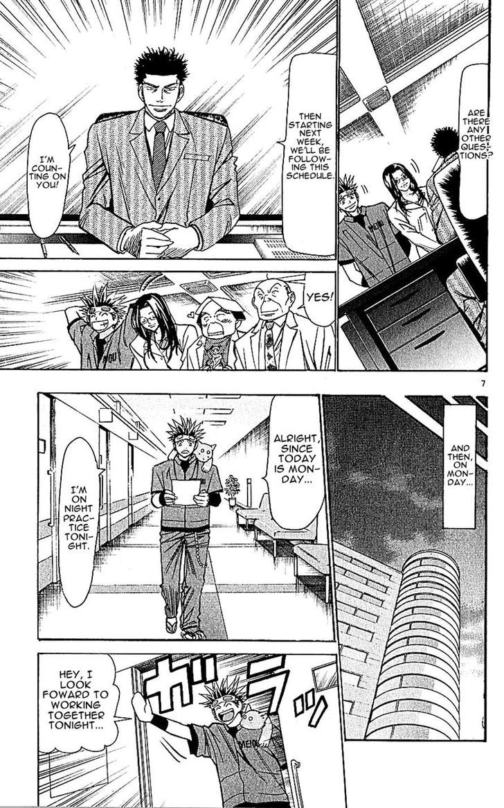 Wild Life Chapter 127 page 7 - Chapter 127 : Changes from overprotection