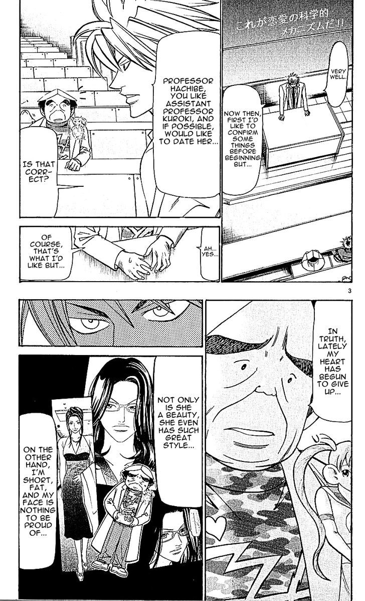 Wild Life Chapter 129 page 3 - Chapter 129 : This is Love 's ~ (Snippet)