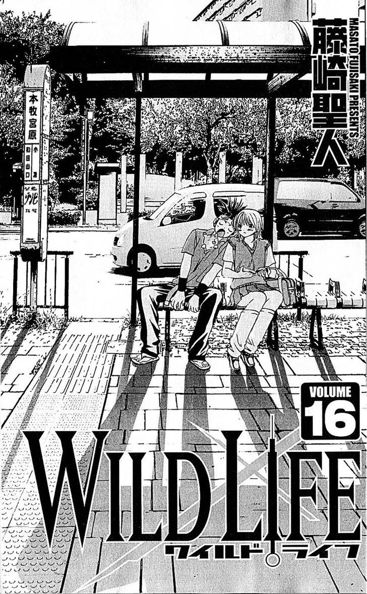 Wild Life Chapter 132 page 1 - Chapter 132 : An International Problem!?