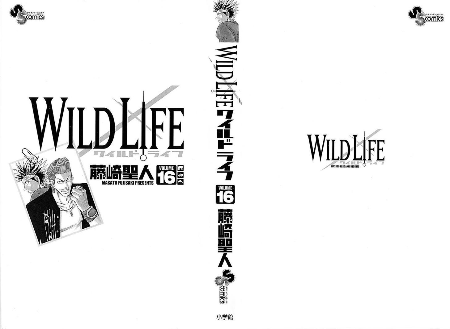 Wild Life Chapter 132 page 4 - Chapter 132 : An International Problem!?