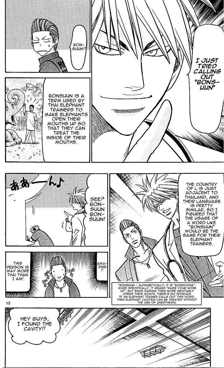 Wild Life Chapter 134 page 12 - Chapter 134 : The Future of the Veterinary World