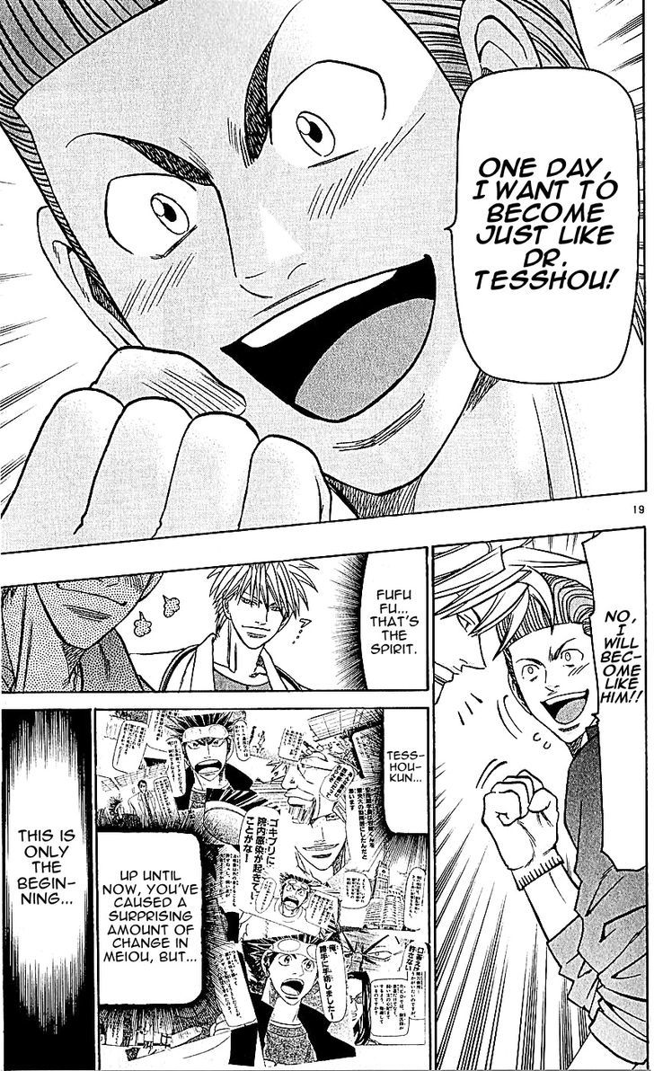 Wild Life Chapter 134 page 19 - Chapter 134 : The Future of the Veterinary World