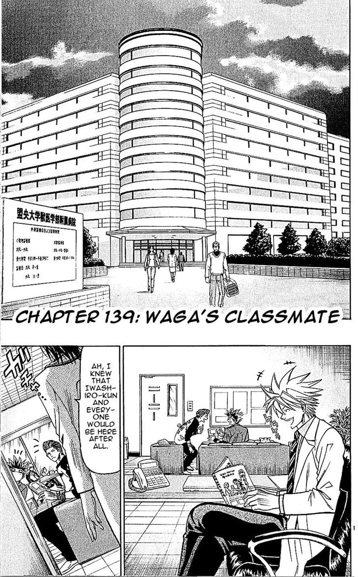 Wild Life Chapter 139 page 1 - Chapter 139 : Waga's Classmate