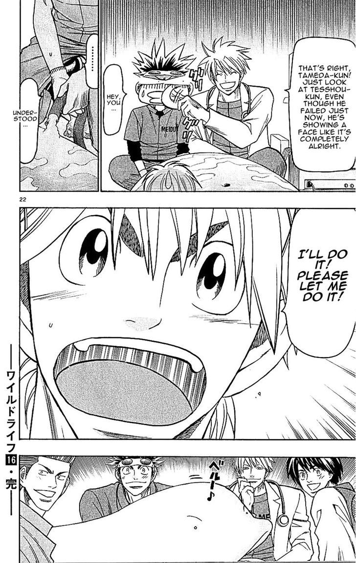 Wild Life Chapter 140 page 22 - Chapter 140 : "Bell" the Beluga + Vol16 Omake