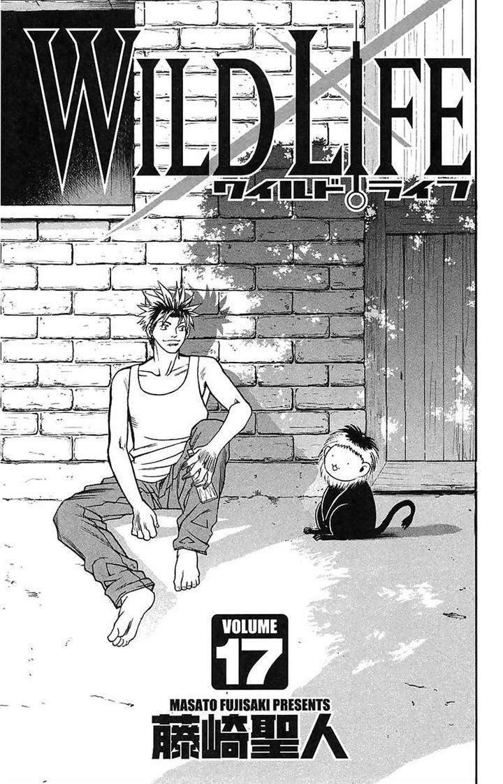 Wild Life Chapter 141 page 4 - Chapter 141 : The Ties of Life
