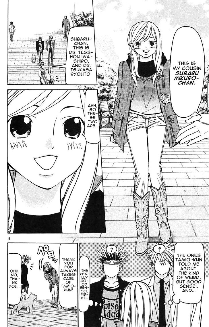 Wild Life Chapter 142 page 5 - Chapter 142 : Chinkou and *nkou