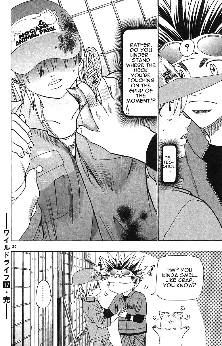Wild Life Chapter 149.2 page 20 - Chapter 149 v2 : Who're You?